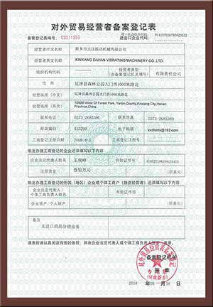 绿巨人污APP在线下载绿巨人黄色免费网站廠家對外貿易經營者備案登記表圖片